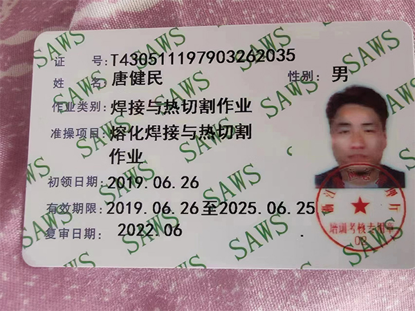 唐健民、作業類別焊接與熱切割作業、準操項目 熔化焊接與熱切割作業