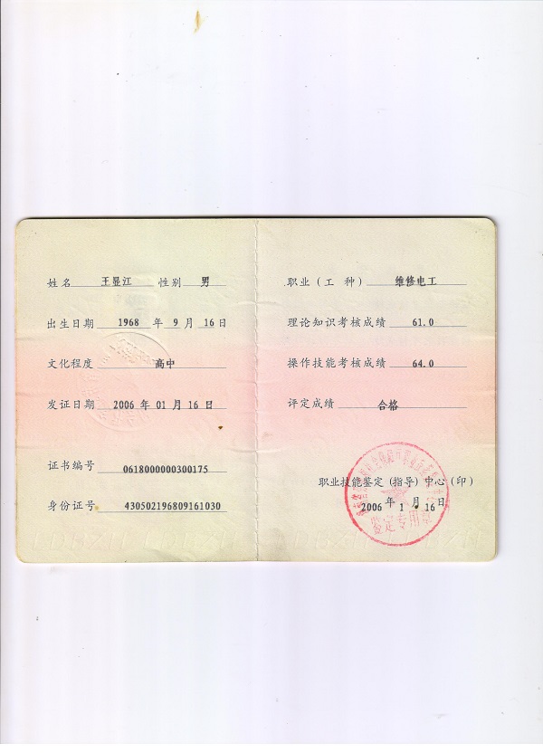 邵陽物業管理,邵陽園林綠化,邵陽城市保潔,邵陽市向陽物業管理有限公司